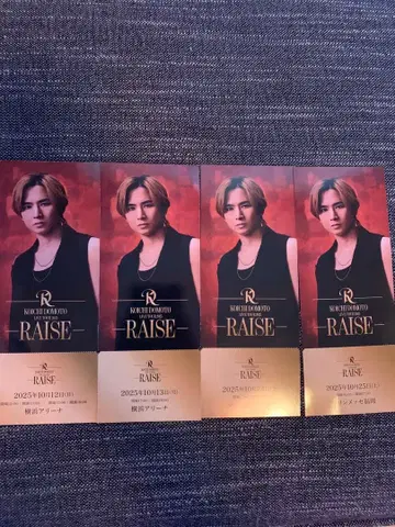 도모토 코이치 콘서트 메모리얼 티켓