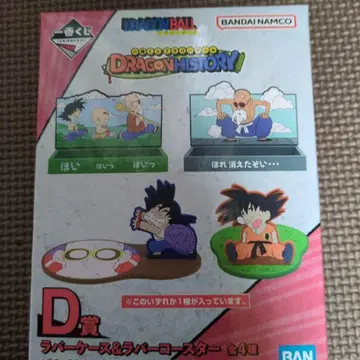 드래곤볼 제일복권 러버 케이스 & 코스터 전 4종 컴플리트