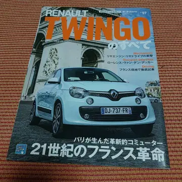 모터팬 별책 수입 르노 트윙고의 모든 것