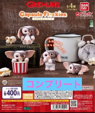 캡슐 플로키 그렘린 기즈모 가챠 컴플리트 익명 배송