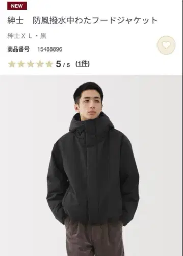 택 포함 새상품 무인양품 방풍 발수 솜 후드 자켓 빅 사이즈 XL 블랙