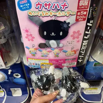 우사하나 가챠가챠 봉제 인형 키링 2 시플라 한정판 흑백