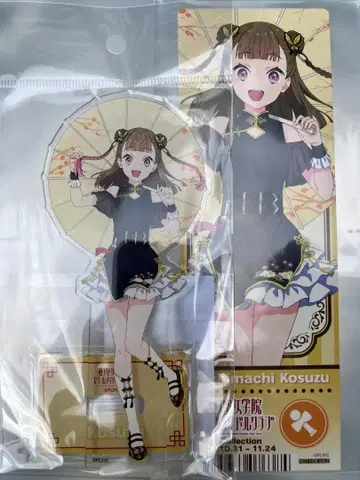 아키마치 코스즈 아크릴 스탠드+티켓풍 카드 차이나 드레스풍 의상 ver.