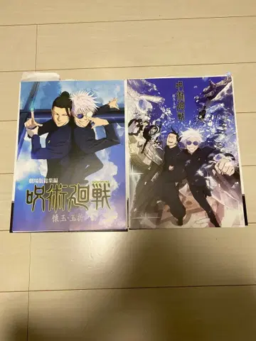 주술회전 제일복권 포스터 2장 세트