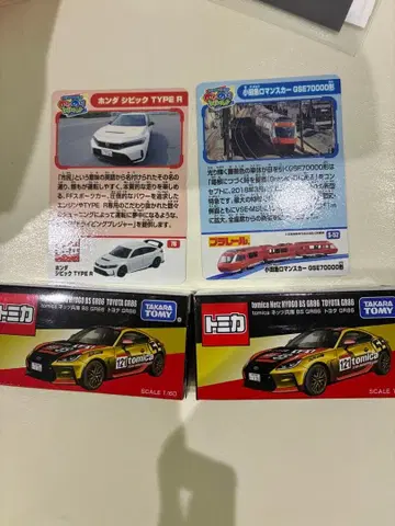 네츠 효고 BS GR86 도요타