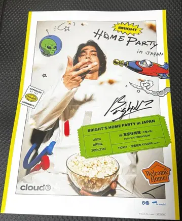 Bright 친필 사인 포스터