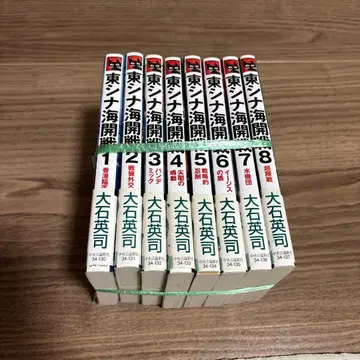 동지나해 개전 1~8