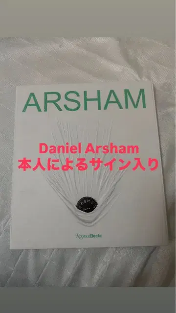 [ 사인 도서 ] 거의 새상품! Daniel Arsham 친필 사인 포함