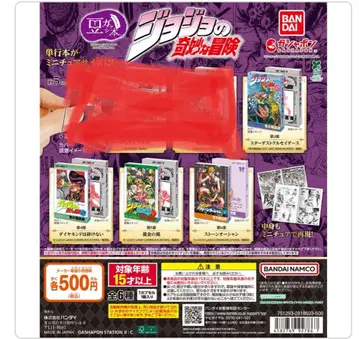 죠죠의 기묘한 모험 콩 가샤본 4권 세트