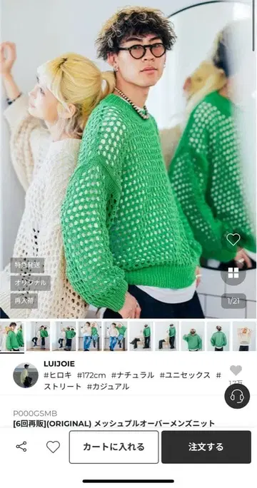 nugu LUIJOIE 메쉬 풀오버 남성용 니트