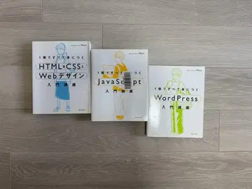 Webdesign JavaScript WordPress 입문서 세트