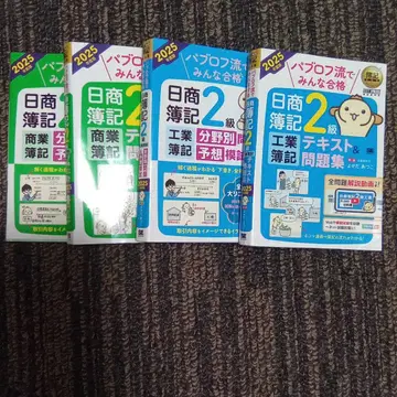 일상 회계 2급 텍스트&문제집 2025년판 네 권 세트