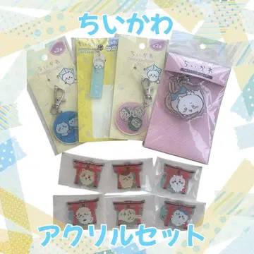 치이카와 아크릴 세트