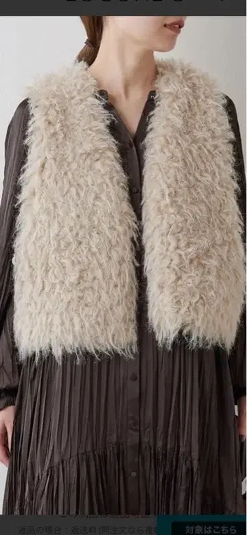 미사용 새상품 개럴개런트 페이크 퍼 베스트 베이지 프리 사이즈