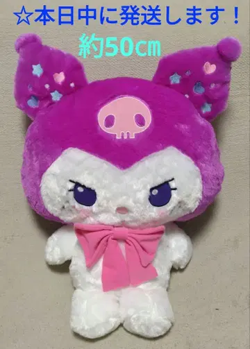 [ 힐링 귀여운 산리오 캐릭터즈 슈퍼 라지 봉제 인형 [ 쿠로미 ] ]