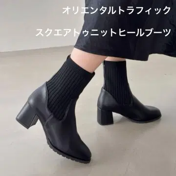 오리엔탈 트래픽 스퀘어토 니트 힐 부츠 블랙 L 사이즈