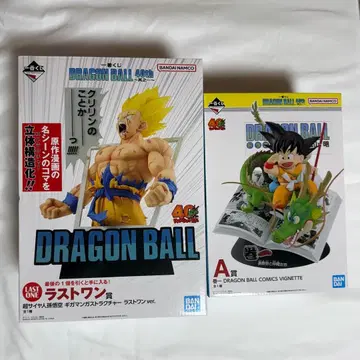 드래곤볼 제일복권 40th ~그 첫 번째~ A상 라스트 원상