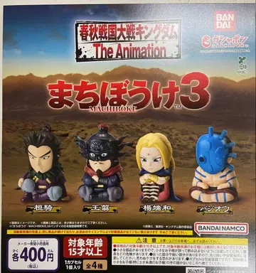 킹덤 기다림 3 전 4종 세트