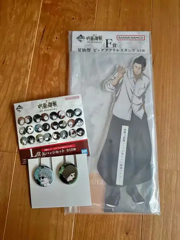 주술회전 제일복권 게토 스구루 아크릴 스탠드 배지 세트