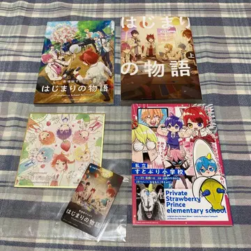 스토푸리 시작의 이야기