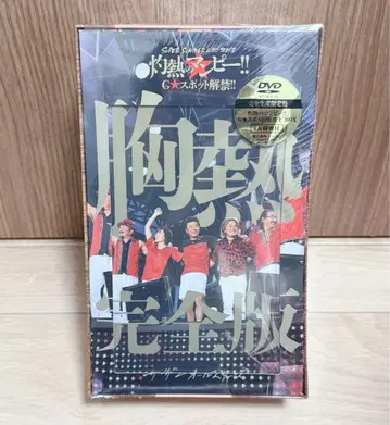 서던 올스타즈 DVD 완전 생산 한정판 불볕더위의 만피!! 미개봉