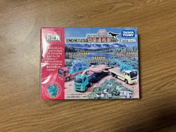 토미카 공룡 운반차 세트