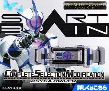 CSM 사이가 드라이버