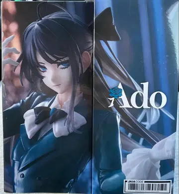 Ado 피규어 2개 세트