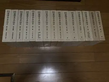 신주교정 국역본초강목 국역본초강목 전 15권 묶음 판매