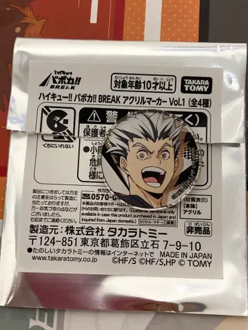 후쿠로다니 보쿠토 코타로 아크릴 마커 Vol.1 하이큐 바보카 BREAK