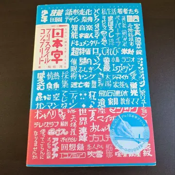 오비츠쿠 일본어 폰트 프리스타일 컴플리트 즐거운 캘리그라피 2100