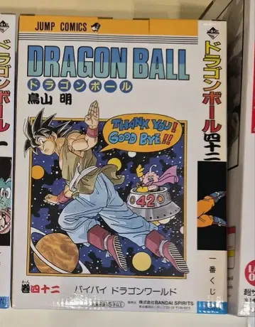 제일복권 DRAGON BALL 40th ~그 첫 번째~ 드래곤볼 B상