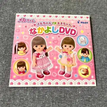 멜짱과 유리(네네) 사이좋은 DVD