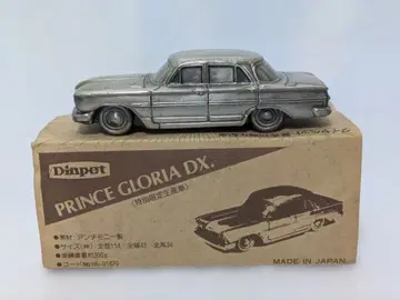 요네자와 다이아펫트 프린스 글로리아 DX