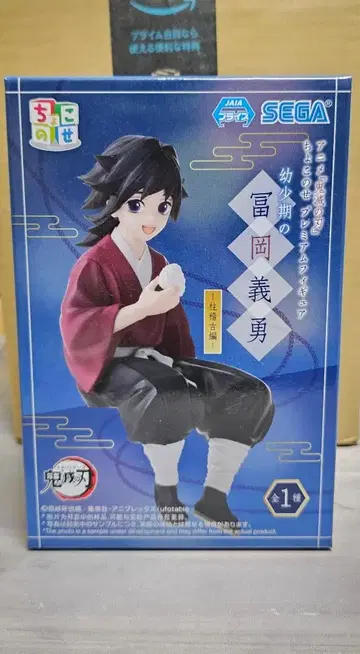 귀멸의 칼날 토미오카 기유 피규어