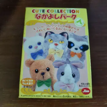 Cute Collection 나카요시 파크