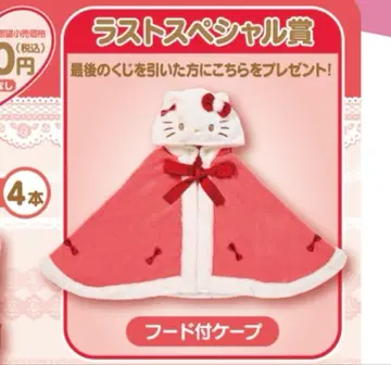 라스트 원상 후드 부착 케이프