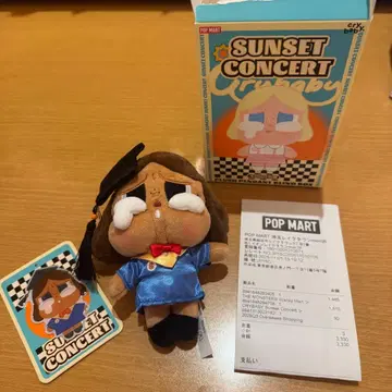 크라이베이비 시크릿 cry baby 봉제 인형 펜던트 선셋