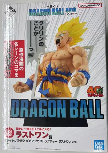 드래곤볼 제일복권 라스트 원상