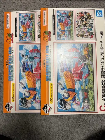 드래곤볼 제일복권 C상 40주년 기념 비주얼 보드 2종