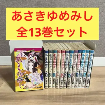 아사키 유메미시 전권 1~13권