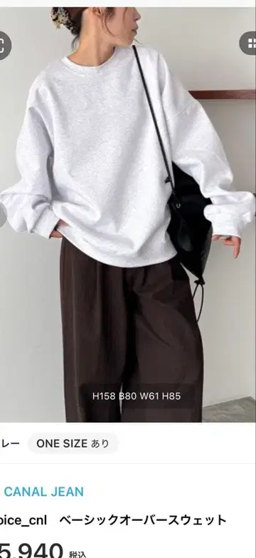 choice_cnl 오버 사이즈 그레이 맨투맨