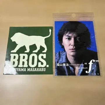 후쿠야마 마사히로 BROS. 스티커 브로마이드