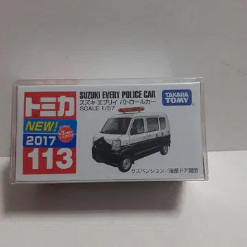 토미카 에브리 파트롤카