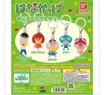 하나갓파 메지루시 액세서리 컴플리트