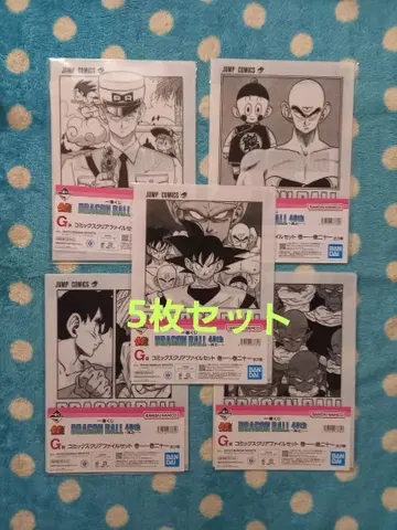 드래곤볼 제일복권 코믹스 클리어 파일