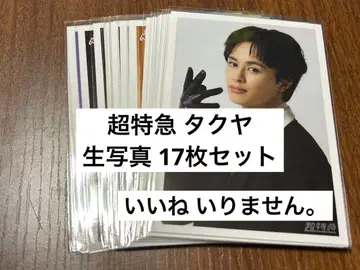 초특급 타쿠야 브로마이드