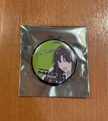 걸즈 밴드 클라이 총집편 전편 입장자 혜택 캔뱃지 안나 스바루 걸클라