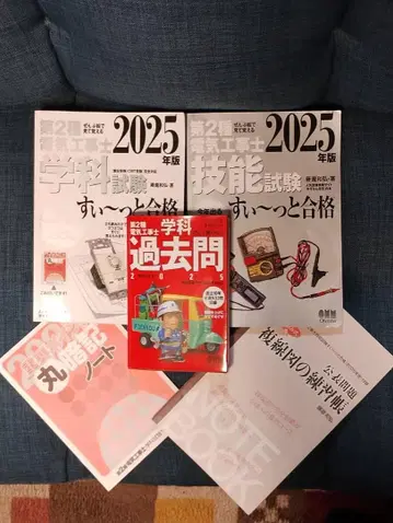 제2종 전기공사기능사 실기 시험 2025년판 3세트