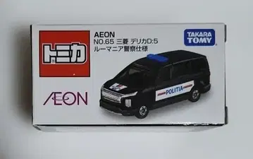 이온 오리지널 No.65 델리카트슨 D:5 루마니아 경찰 사양